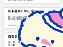 -Peet's Coffee皮爷咖啡(上海长风大悦城店)