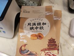 -詹记桃酥(马鞍山万达店)