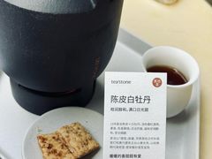 陈皮白牡丹-tea'stone (万象天地店)