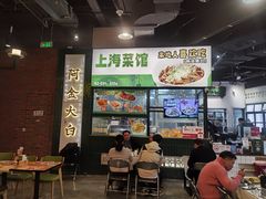 -阿金大白·上海菜馆(新天地店)