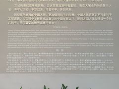 -侵华日军南京大屠杀遇难同胞纪念馆