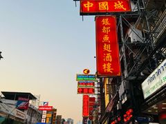 -唐人街(耀华力路)