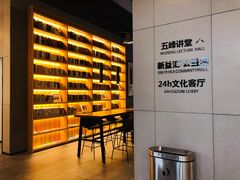 -五峰书院(南洋泾路店)