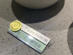 -海底捞火锅(枫蓝国际购物中心店)