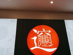-吴满满油泼面(北方风味园店)