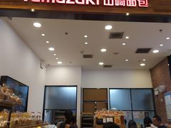 门面-山崎面包(苏州中心店)