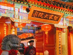-白家大院·王府宫廷菜(苏州街店)