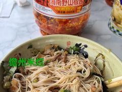 -胖阿姨米烂(四分店)