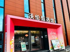 -Sips&Lick茶兰咖啡(五道口店)