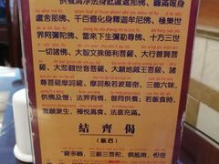 -长生素斋(普陀山店)