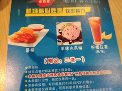 -必胜客(机场路店)