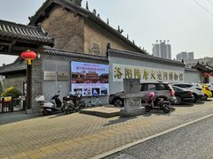 -隋唐大运河文化博物馆