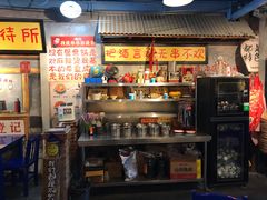 -马路边边串串香(大成路店)