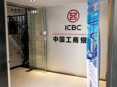 -中国工商银行(南京西路支行)