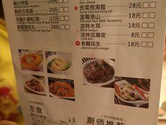 菜单-星湖中餐厅