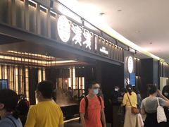 等位区-湊湊火锅·茶憩(世博大道店)