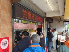 -竺桥兄弟烤鸭馆(竺桥店)