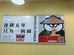 -吃面侠(洋货市场店)