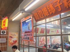 -老三样·旧食新味(船山路店)