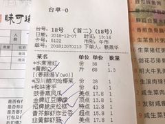账单-味可道美食坊(福基路店)