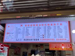 菜单-家阳赵师傅油饼包烧麦(粮道街店)