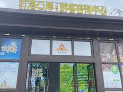 -打洛口岸