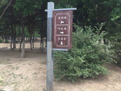 -舍利塔滩地公园-无垢净光舍利塔