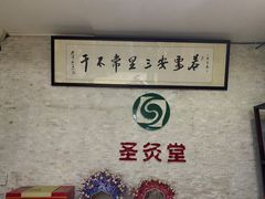 -莱蔻·圣灸堂·推拿艾灸(天山店)