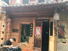 -大冰的小屋