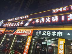 -刘少华贵州小黄牛·鲜牛肉火锅(总店)