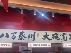 -秦大宽·陕西手工面(仁和新城店)