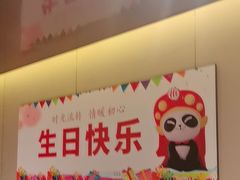 -海底捞火锅(河东万达广场店)