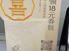 -喜茶(杭州龙湖西溪天街店)