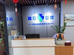 -肩颈管家·肩颈调理·经络养生(华景新城店)