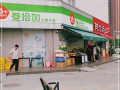 门面-果叔鲜果(广州广氮花园店)