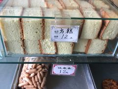 -张家清真糕点(奉天街店)