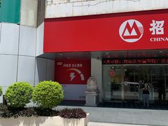 -招商银行(深圳罗湖支行)