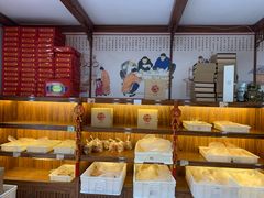 面包甜点陈列柜-祥禾饽饽铺·中式糕点(天津河东美福园店)
