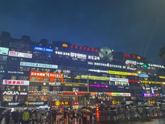 -服务大楼冷面(延大店)