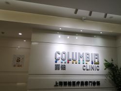 -SKINIST丽铂医疗美容