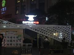 -开普墩Captain网咖俱乐部