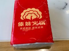 -傣妹火锅(狮子桥店)