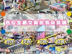 -西北轻工批发市场