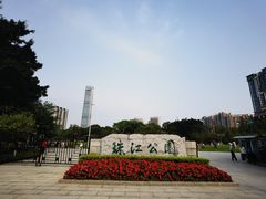 -广州珠江公园