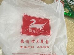 -斯丹姜母鸭·古法干香(田安南路店)