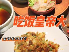 -吃饭皇帝大土家民族菜(正大广场店)