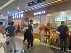-禾匙素食自助(莱蒙都会店)