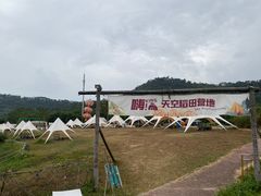 -艾米稻香小镇