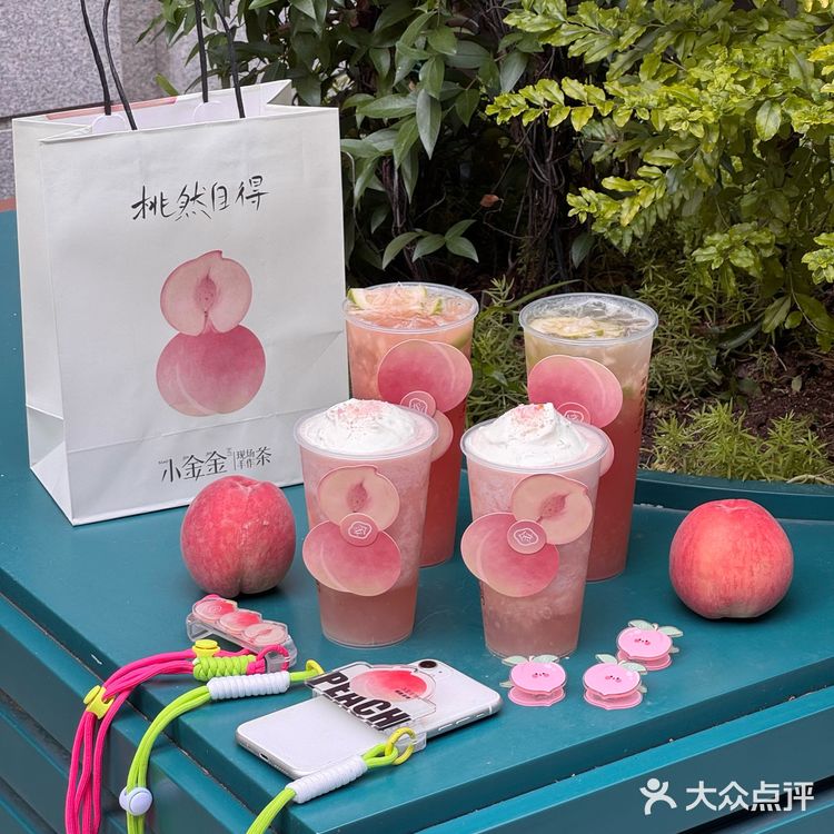 水蜜桃味的夏天！小金金新品来袭！