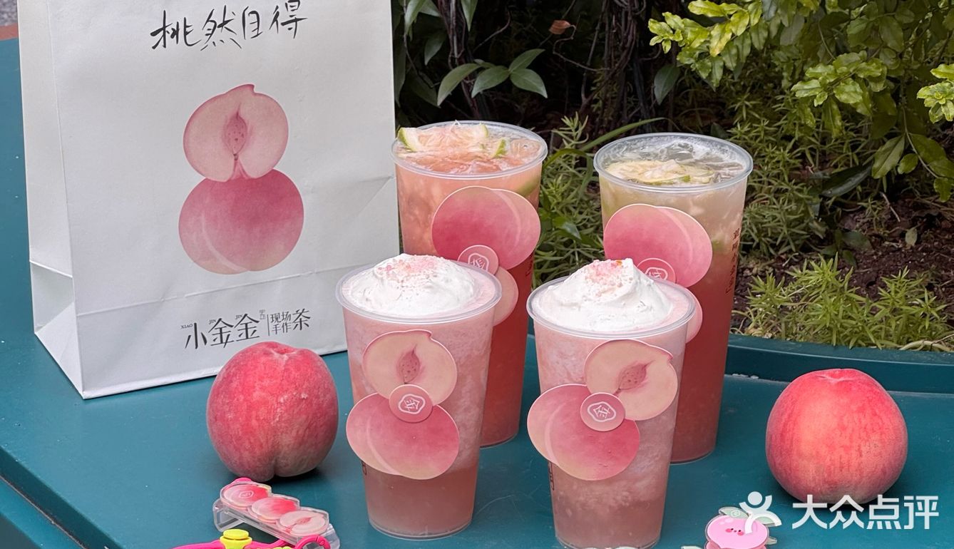 水蜜桃味的夏天！小金金新品来袭！